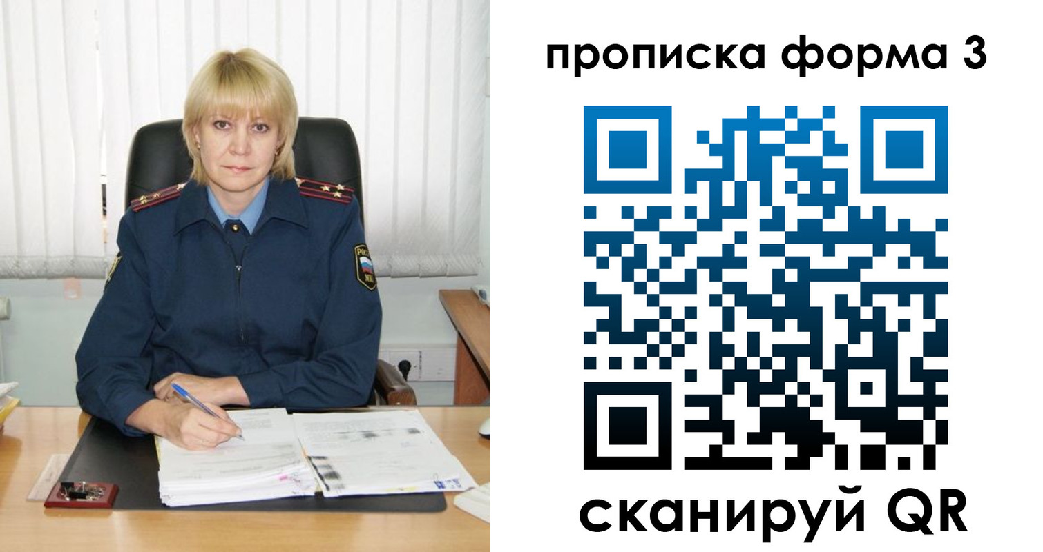 прописка законно в Нижегородской области