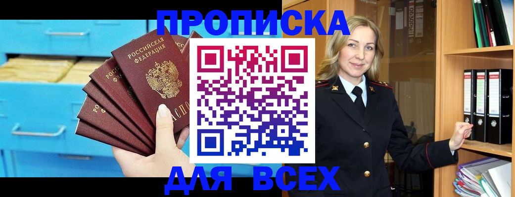 прописка иностранных граждан в Нижегородской области