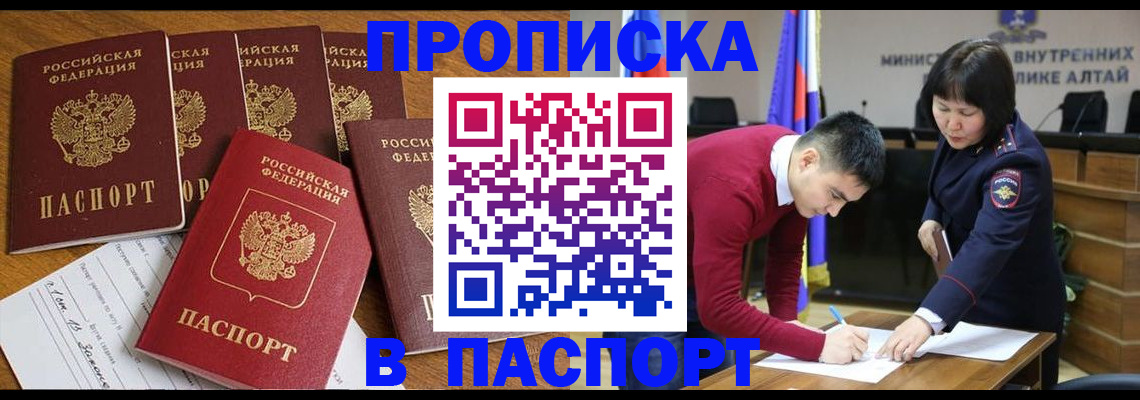 прописка иностранных граждан в Нижегородской области